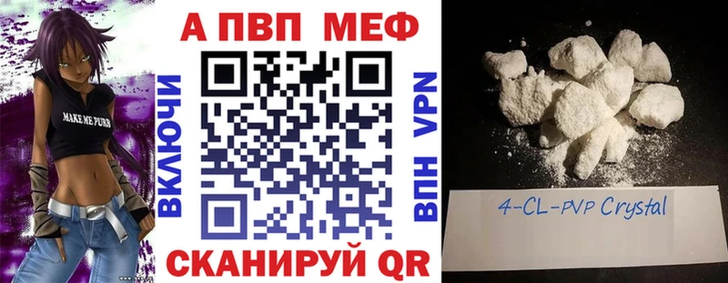 Альфа ПВП кристаллы  ссылка на мегу сайт  Протвино 