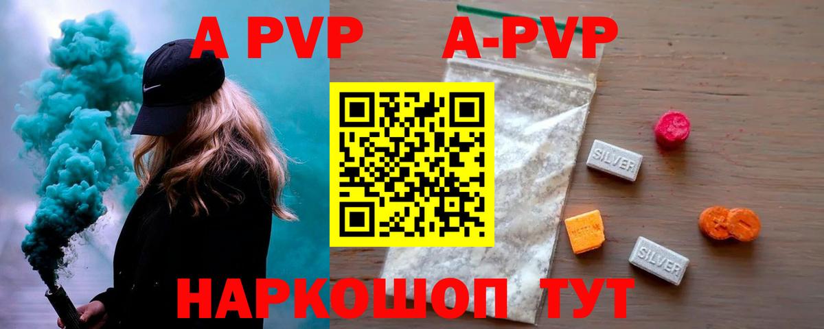 A PVP мука  Вход с VPN  Протвино  A-PVP мука 