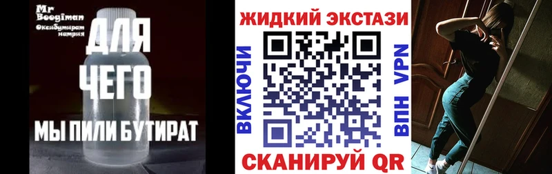 Бутират бутандиол  где продают   Протвино 
