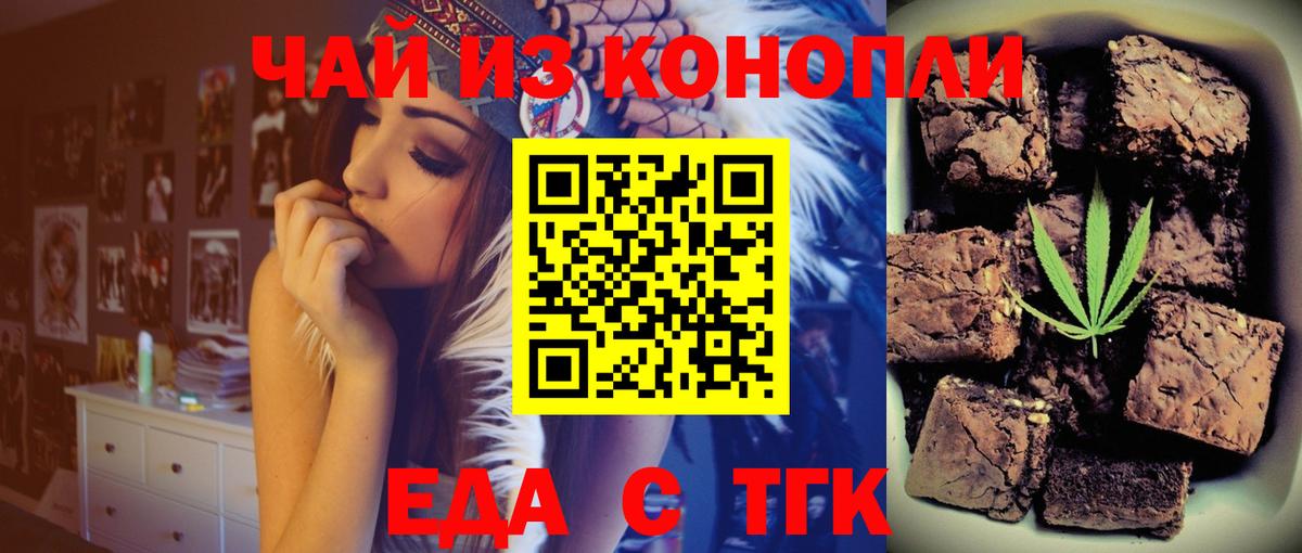 Еда ТГК марихуана  Вход с VPN  Протвино 
