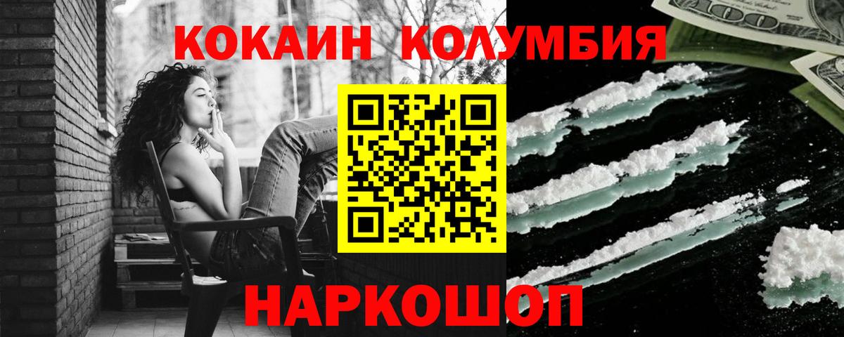 Cocaine FishScale  Вход с VPN  Протвино  Кокаин 97% 