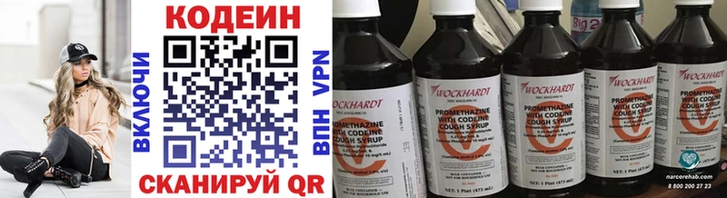 цены наркотик  Протвино  Кодеиновый сироп Lean Purple Drank 