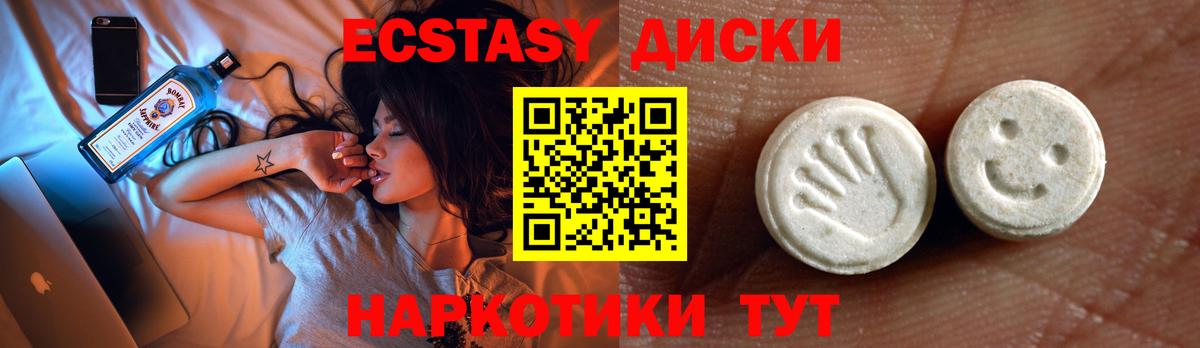 Ecstasy DUBAI  ЭКСТАЗИ  Ecstasy mix  Протвино  Вход с VPN 