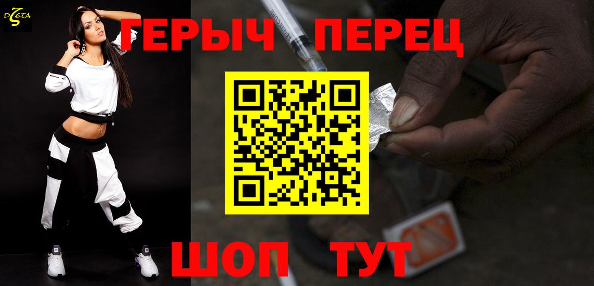 ГЕРОИН белый  Вход с VPN  Протвино 