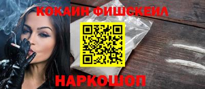 кокаин Сланцы