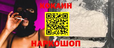 кокаин Сланцы