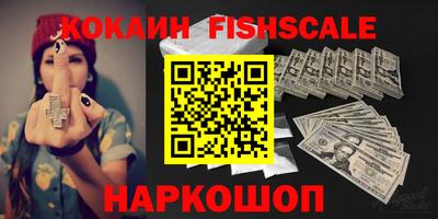 кокаин Сланцы