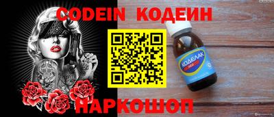 кокаин Сланцы