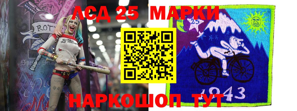 Протвино  ЛСД экстази кислота  ссылка на мегу сайт  Лсд 25 экстази  Вход с VPN  LSD-25 экстази ecstasy 
