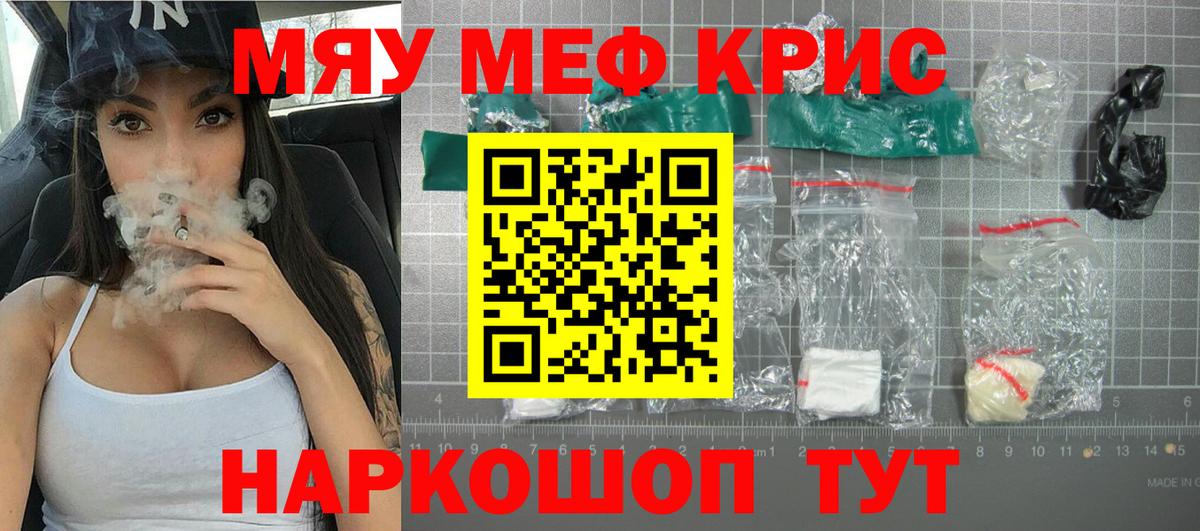 Протвино  МЯУ-МЯУ мука  МЕФ мяу мяу  Вход с VPN 