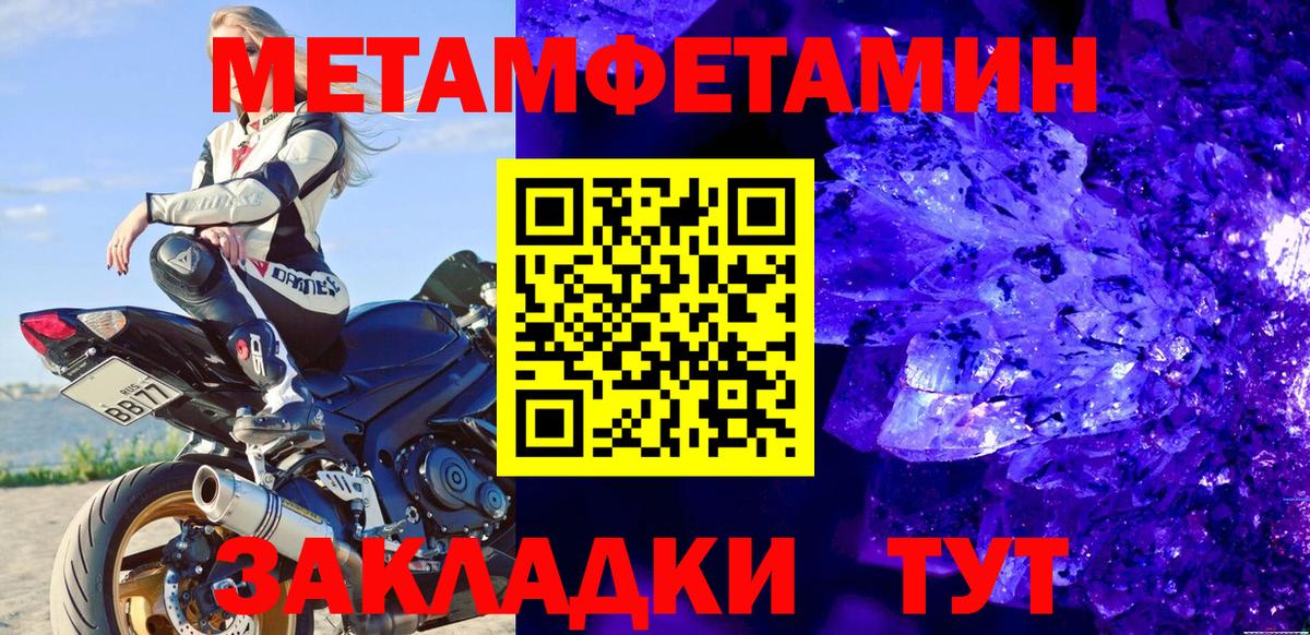 Метамфетамин Декстрометамфетамин 99.9% Протвино