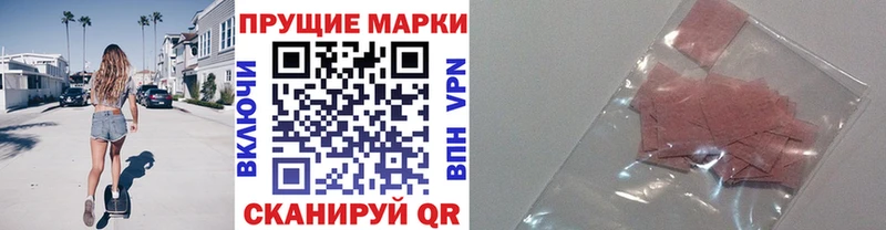 что такое Протвино Марки N-bome 1,8мг