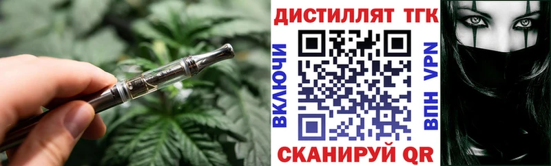 Дистиллят ТГК концентрат  Протвино 