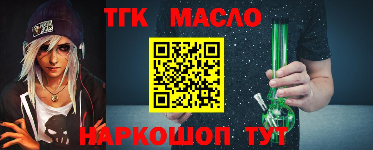 ТГК вейп с тгк Протвино