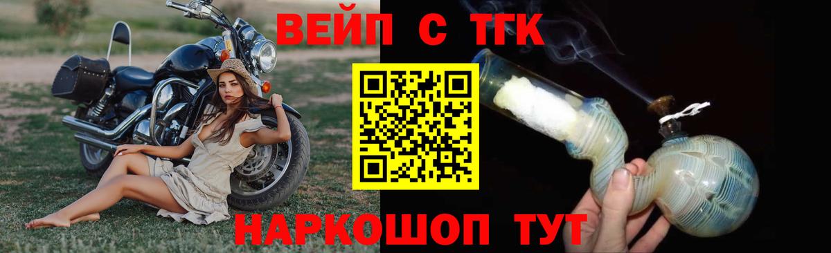 Протвино  Дистиллят ТГК вейп  ТГК жижа  Вход с VPN 